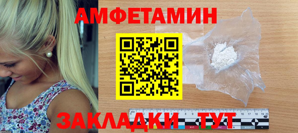 Мыски  Amphetamine  Вход с VPN  Amphetamine VHQ 