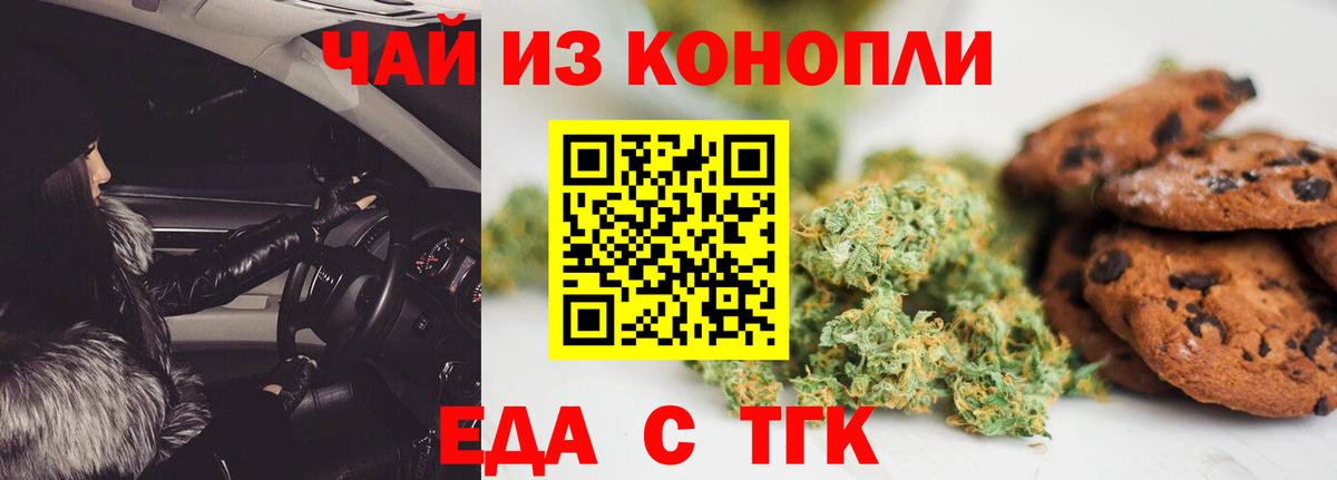 Canna-Cookies конопля  Вход с VPN  Мыски 