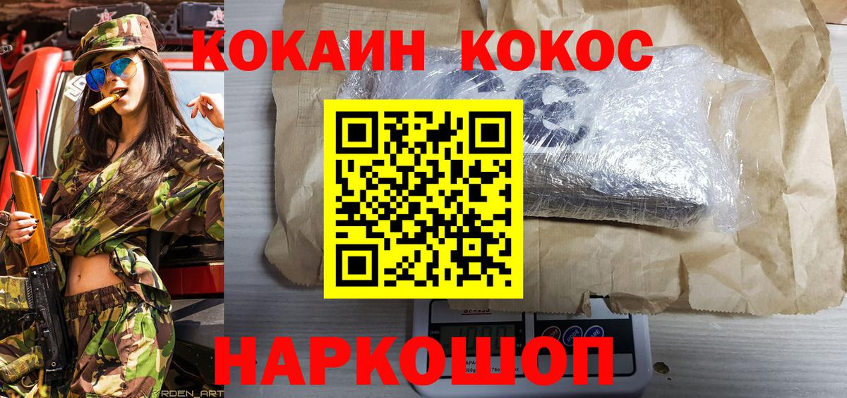 КОКАИН  Вход с VPN  Мыски  купить наркотики цена  COCAIN FishScale  КОКАИН Columbia 