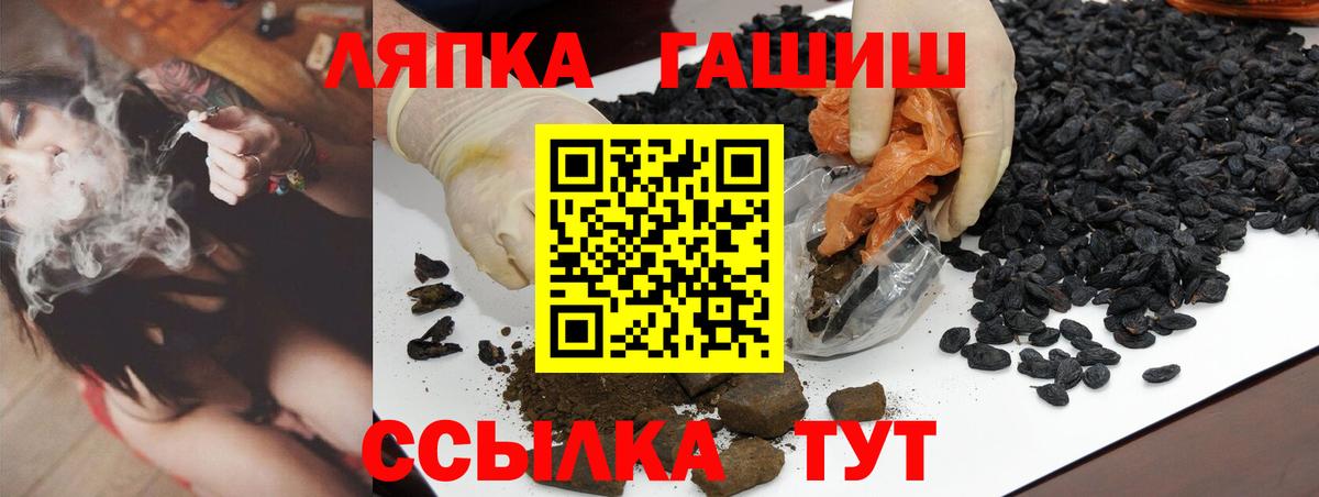 Мыски  Гашиш ice o lator  ГАШ индика сатива  Вход с VPN 