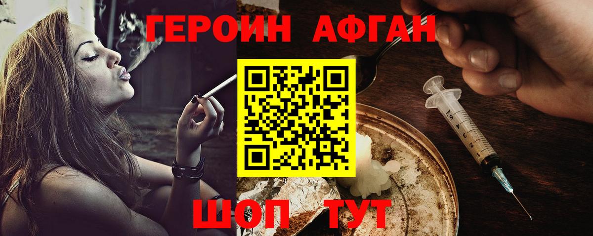 Героин Heroin Мыски