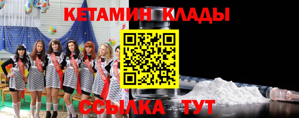Кетамин ketamine  Вход с VPN  Мыски  КЕТАМИН VHQ 