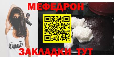 прущий лед Белорецк