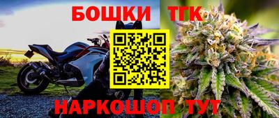 бошки Бердск
