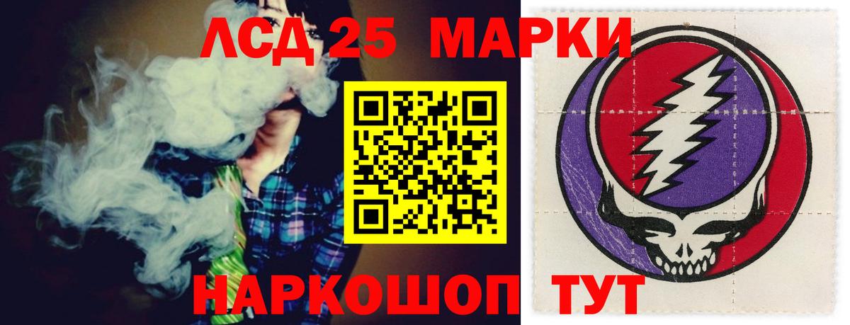 ЛСД экстази кислота Мыски