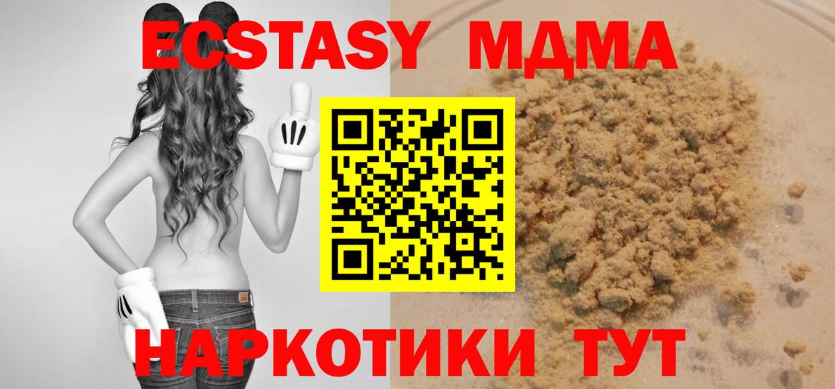 МДМА crystal  МДМА VHQ  Вход с VPN  Мыски 