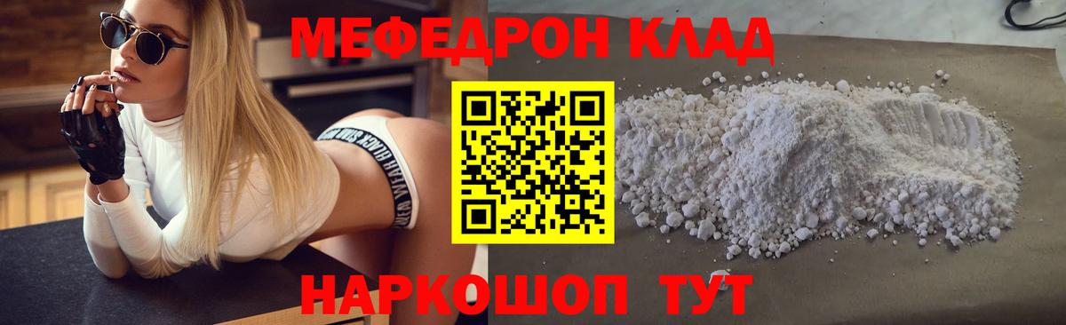 Меф  Вход с VPN  Мыски  МЕФ mephedrone  Меф мука  МЕФ 