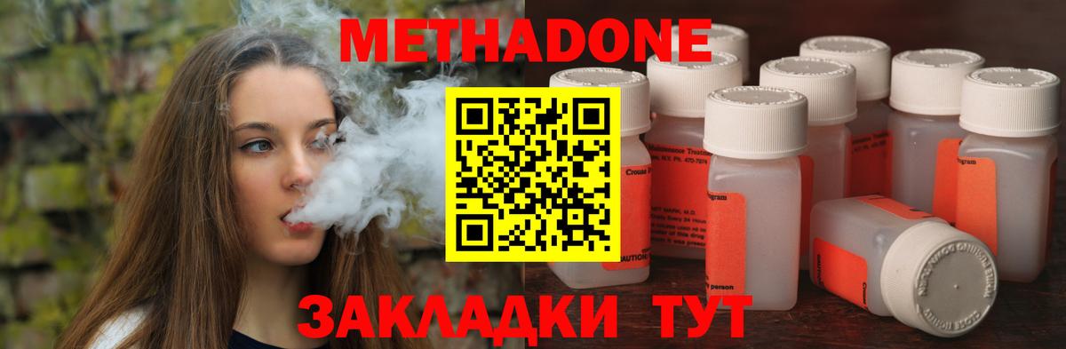 Метадон кристалл  Вход с VPN  Мыски 