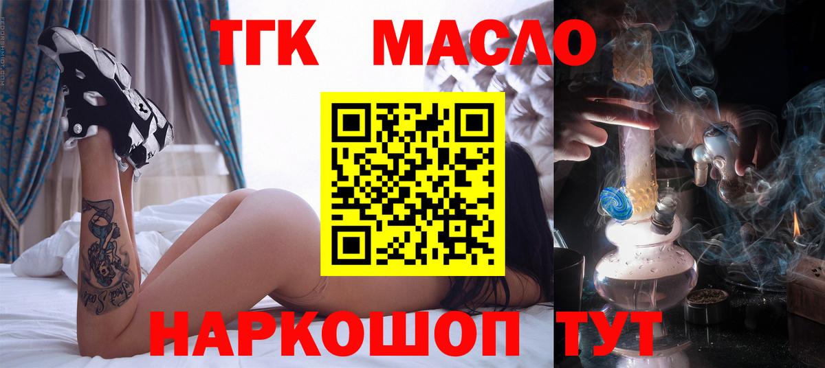 Дистиллят ТГК Wax  Вход с VPN  Мыски  Дистиллят ТГК THC oil 