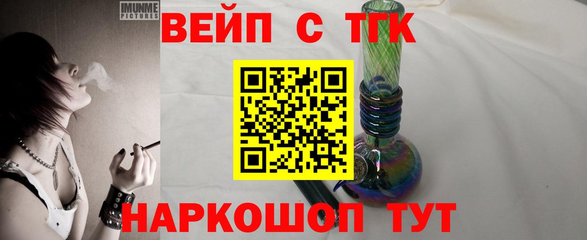 ТГК THC oil Мыски